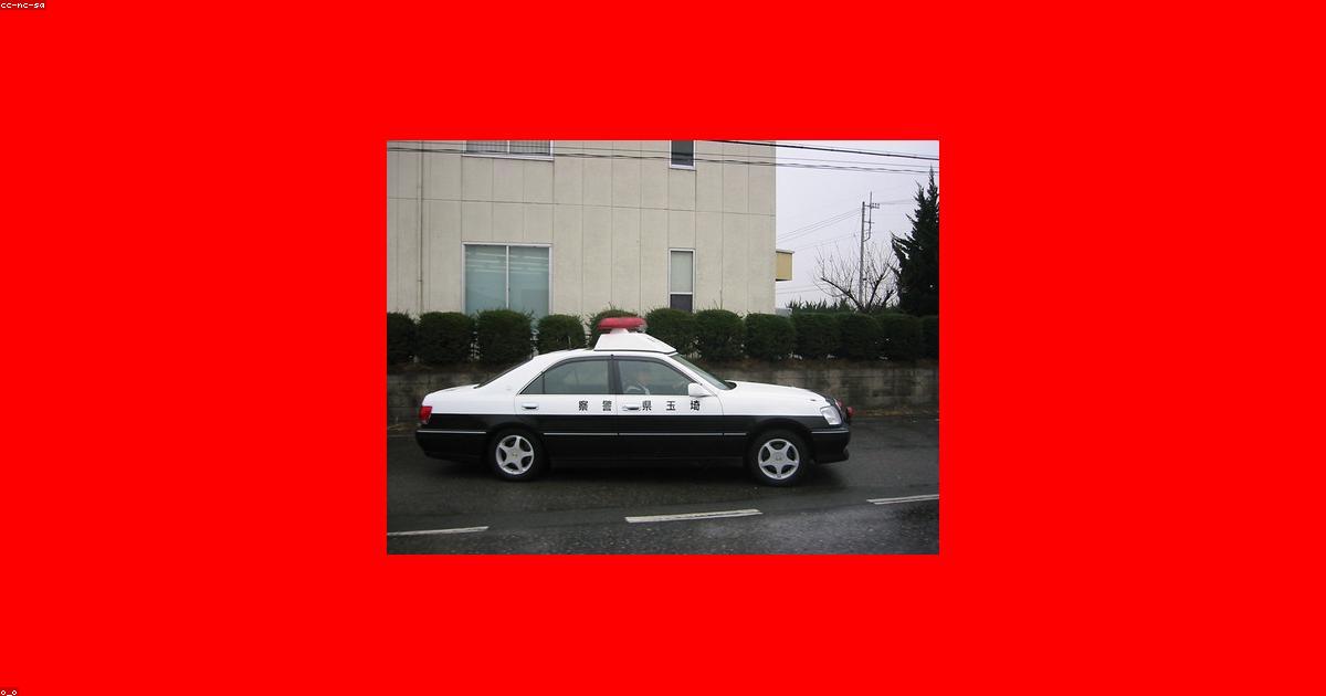 覆面パトカーの見分け方